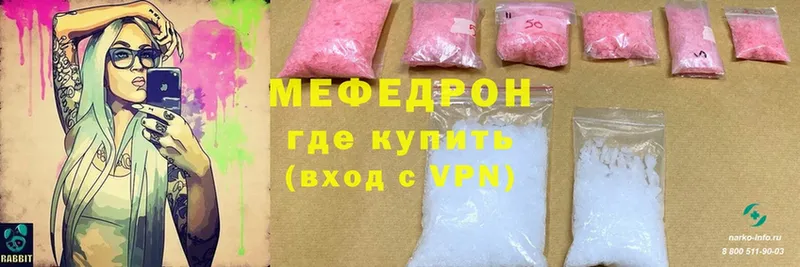 купить наркотик  Мытищи  МЯУ-МЯУ mephedrone 